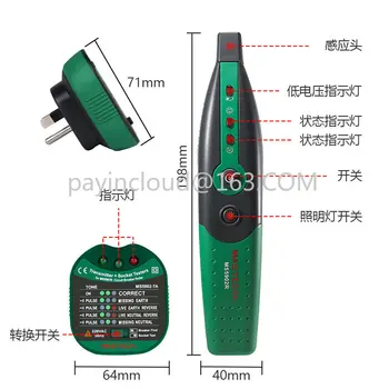 В наличии MASTECH Huayi MS5902 Тестер выключателя цепи, тест линии розетки