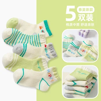 Детские носки Летние носки в пол для девочек и мальчиков Детские носки Тонкие мультяшные детские носки средней длины Оптом bebé