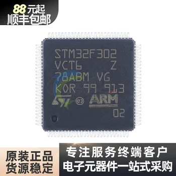 Импорт оригинального процессора STM32F302VCT6 32-битный микроконтроллер с инкапсуляцией микроконтроллера LQFP100 spot