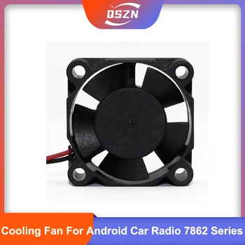 Охлаждающий вентилятор 12V Для автомагнитолы Android серии 7862, мультимедийный плеер, аксессуар головного устройства