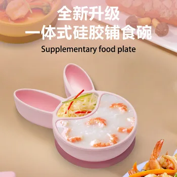 2023 Новая детская силиконовая обеденная тарелка в форме милого кролика, силиконовая обеденная тарелка с защитой от падения, разъемная обеденная тарелка с присоской